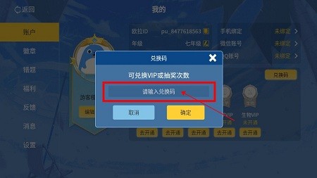 欧拉初中数学