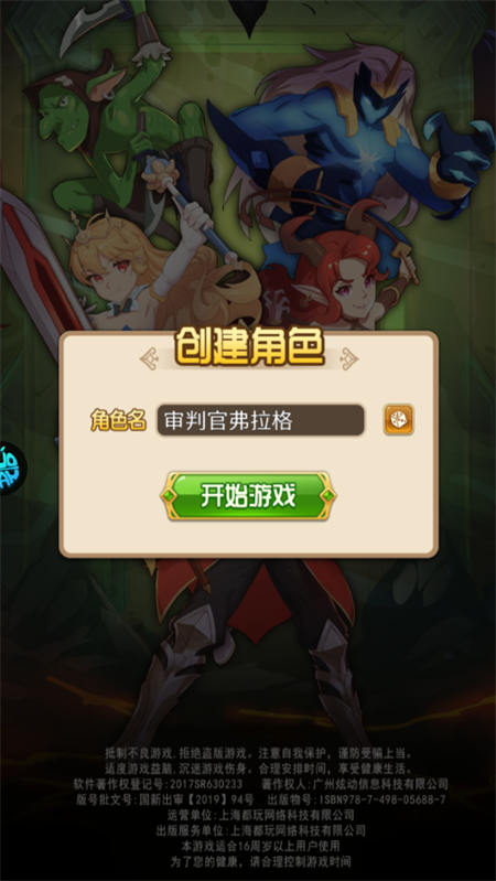 手游攻略截图2