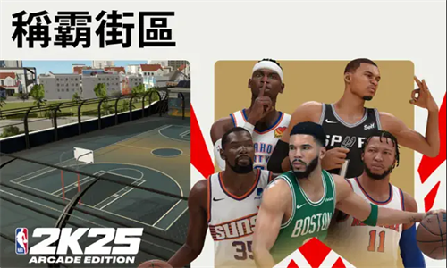 NBA2K25安卓直装版手机版