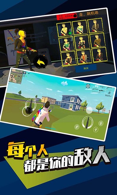 像素枪战吃鸡