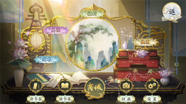 游戏攻略截图2
