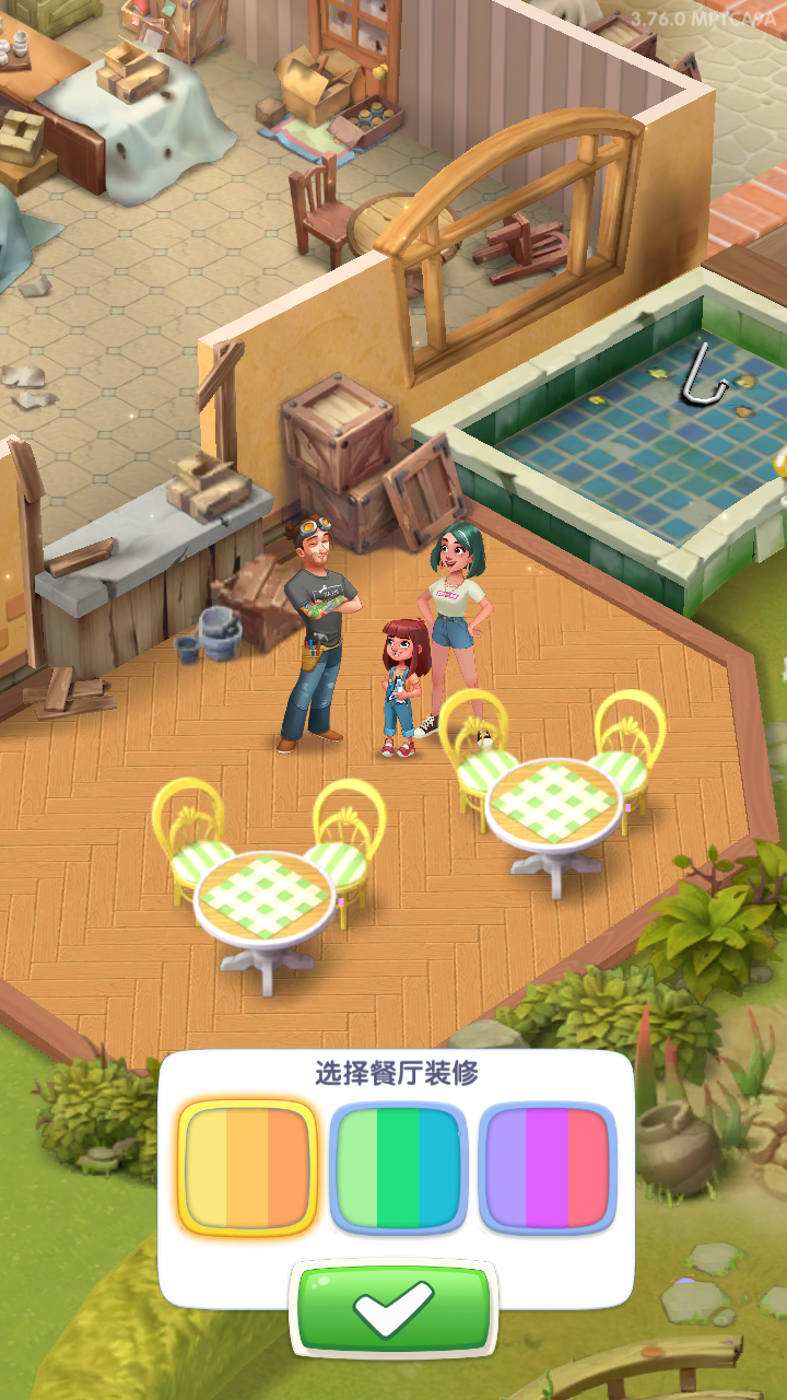 游戏玩法6