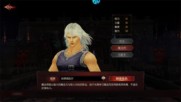 魔法师截图
