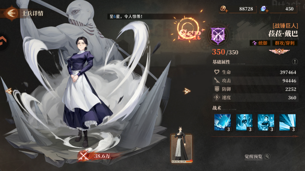 角色介绍截图8