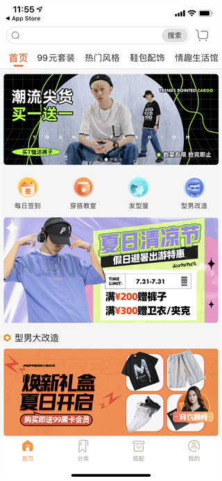 男衣邦穿衣搭配