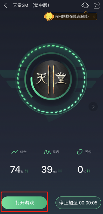 天堂2M台服