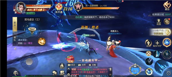 仙魔道满V版
