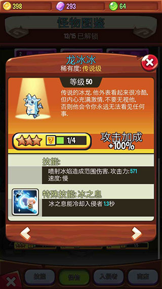 宝箱是我的折相思