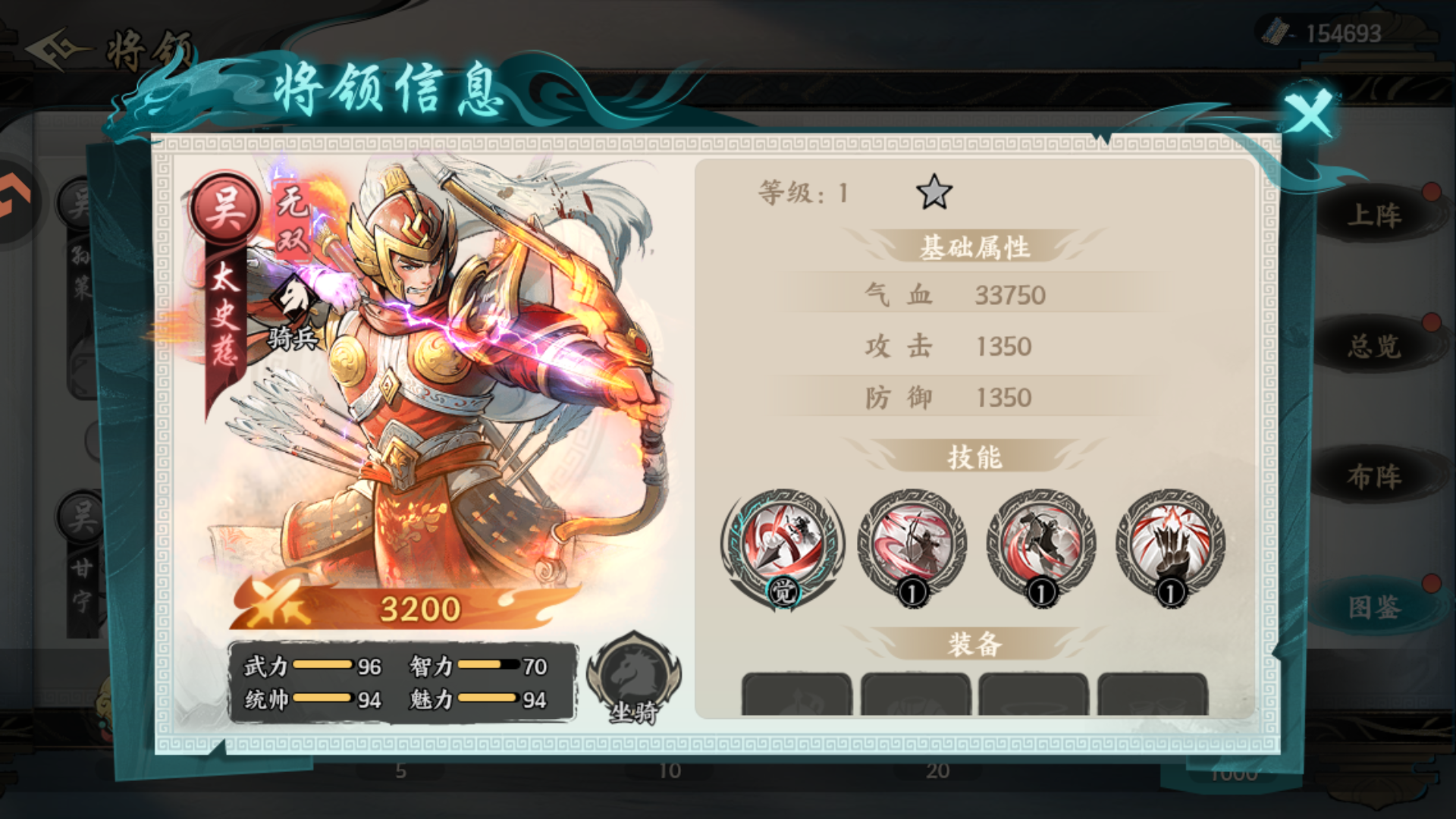 武将推荐5