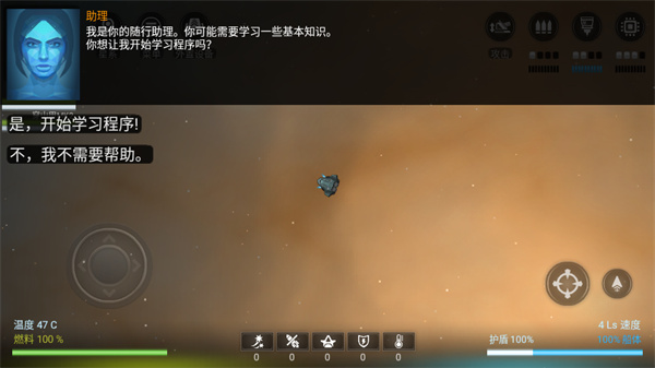 游玩教程截图6
