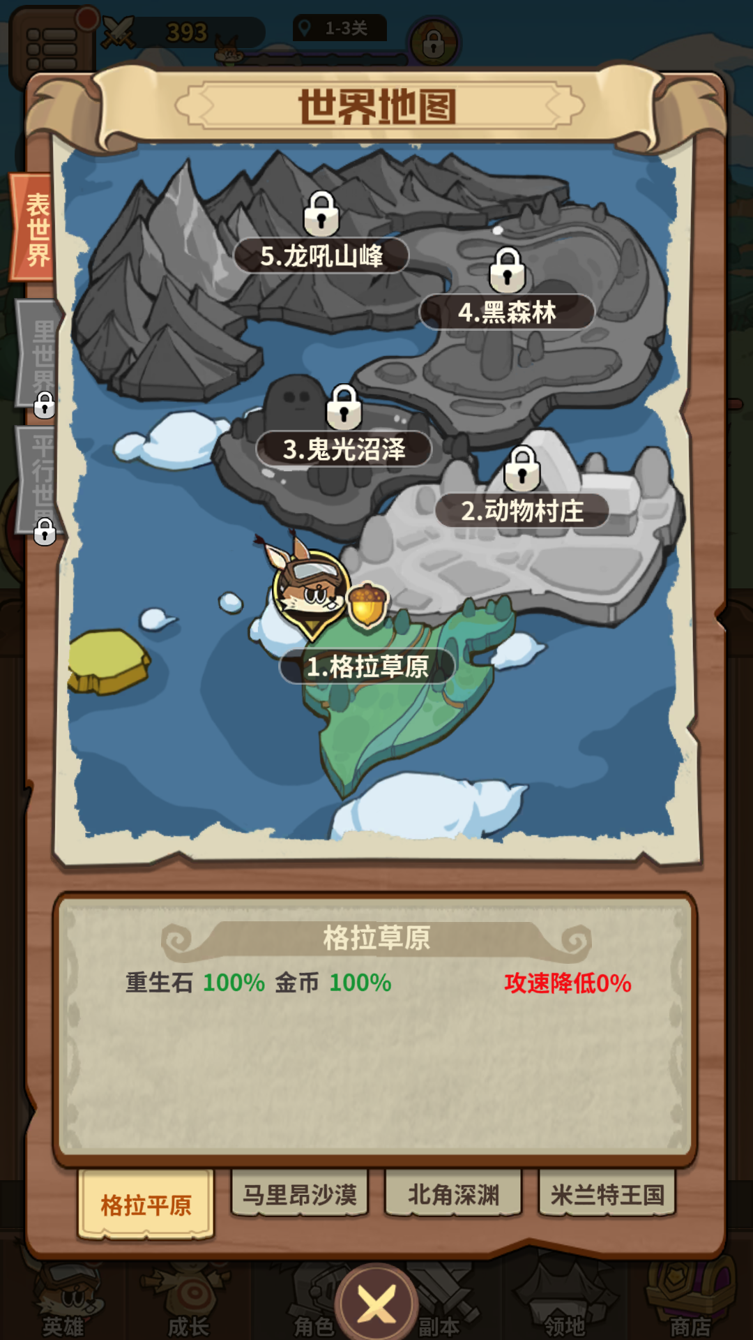 新手入门指南9