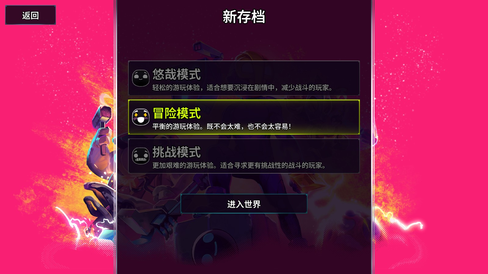 游戏攻略截图1