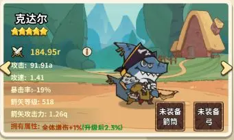 角色介绍截图4