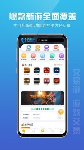 交易游