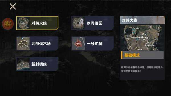 怎么玩截图2