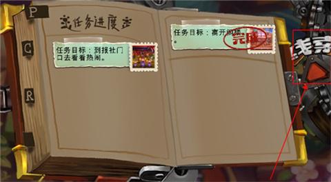 维特之旅游戏