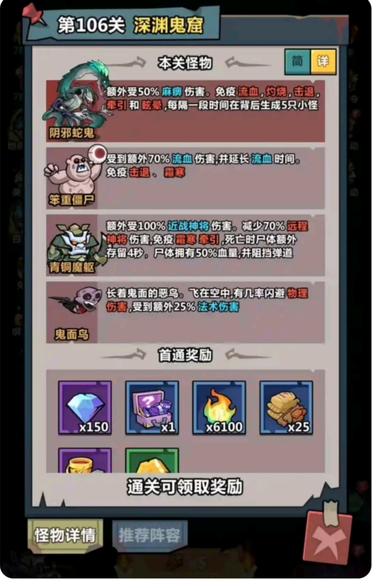 新手攻略截图7