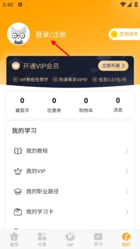翼狐