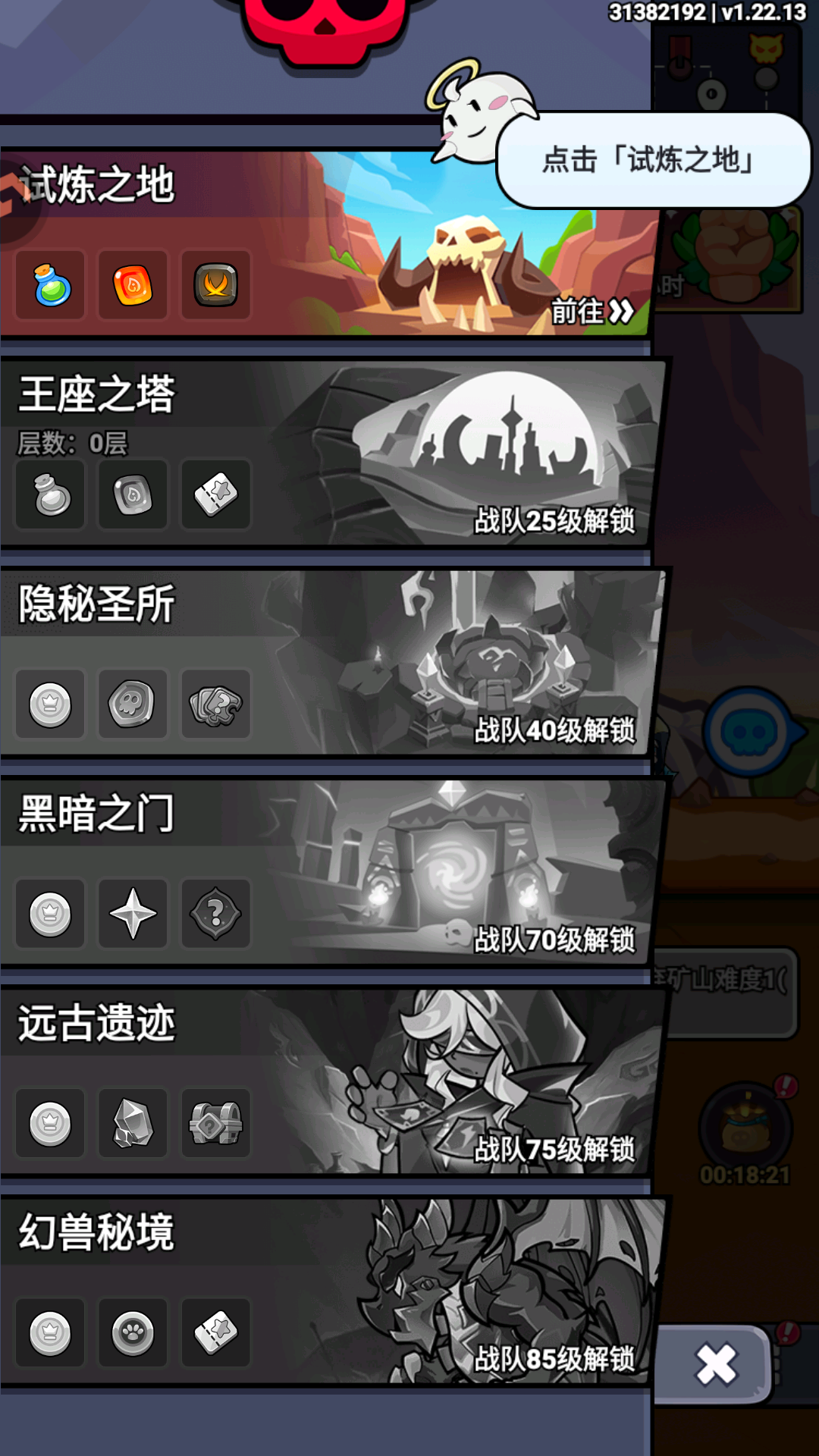 游戏玩法6