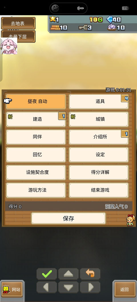 怎么玩截图5