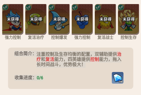 游戏攻略截图2