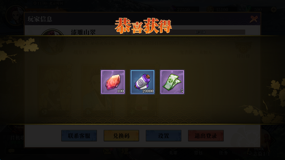 兑换码怎么用4