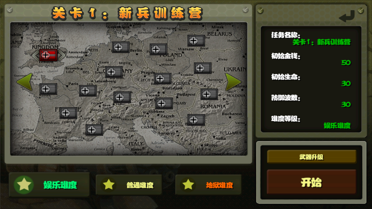 游戏玩法2