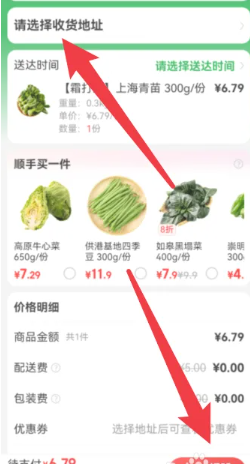 叮咚买菜2024