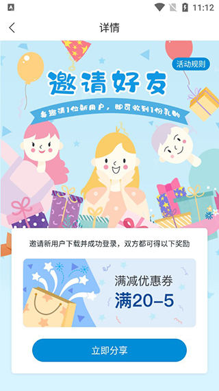 Fa米家2024