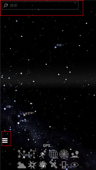 stellarium中文版