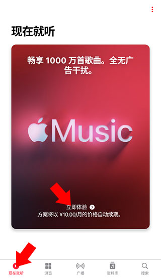 Apple Music车机版