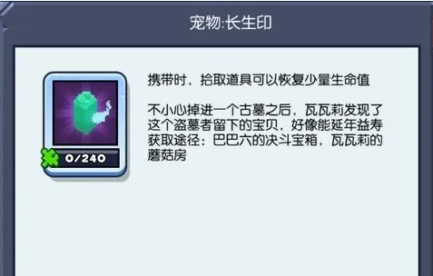宠物攻略截图3