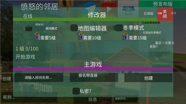 愤怒的邻居僵尸版