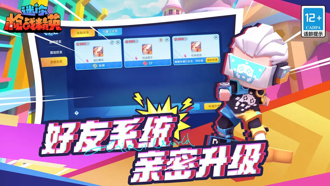 迷你枪战精英先遣服免登录