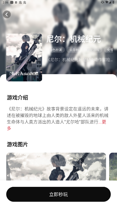 胖哒云游APP最新版