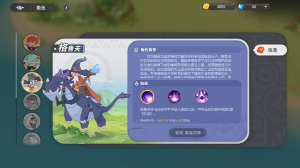 格鲁夫
