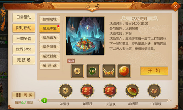 预言世界