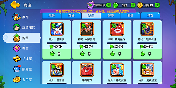 新手攻略截图3