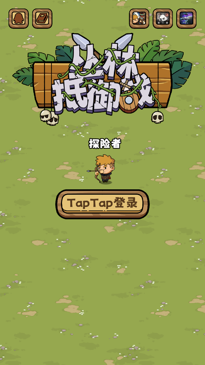 游戏玩法1