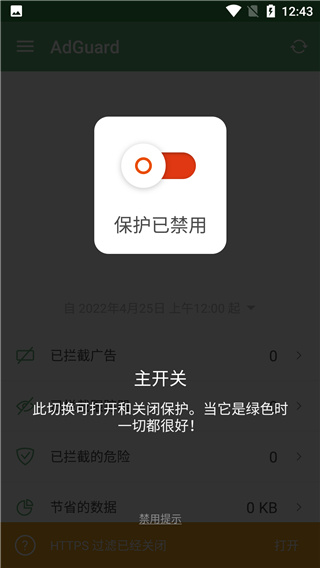 adguard