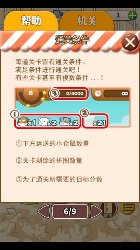仓鼠的日常中文版