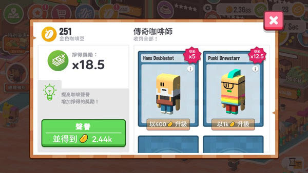放置咖啡店