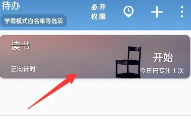 番茄todo