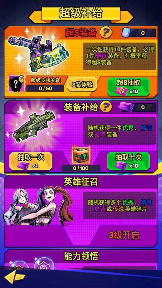 爆射奇兵内置菜单