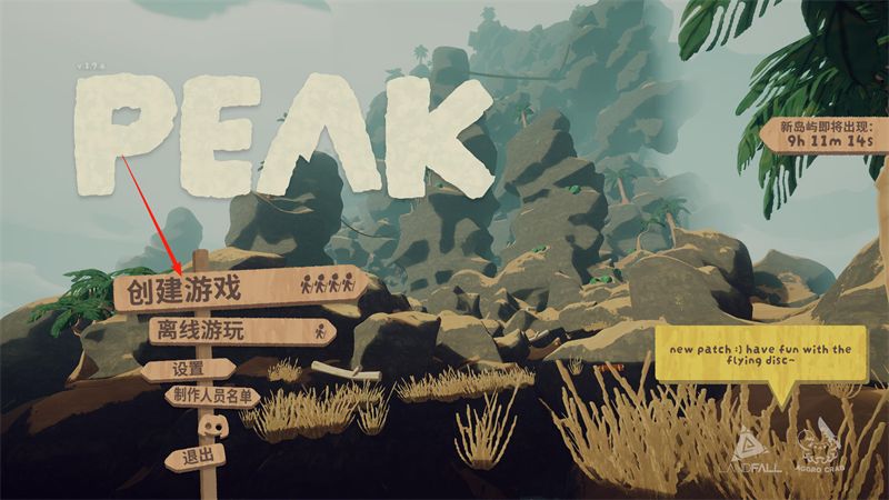 爬山模拟器peak联机版