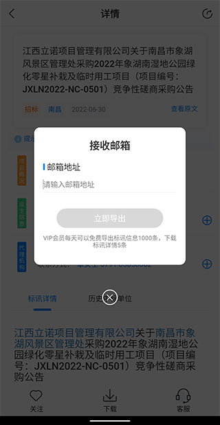 立达标讯