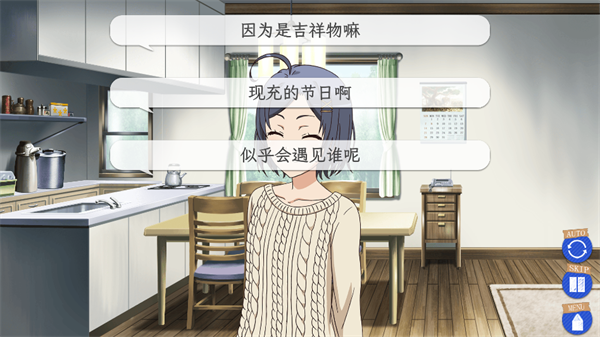 游戏攻略截图3