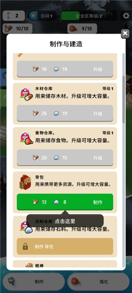 色彩入侵者