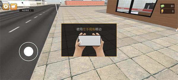 游戏攻略截图1