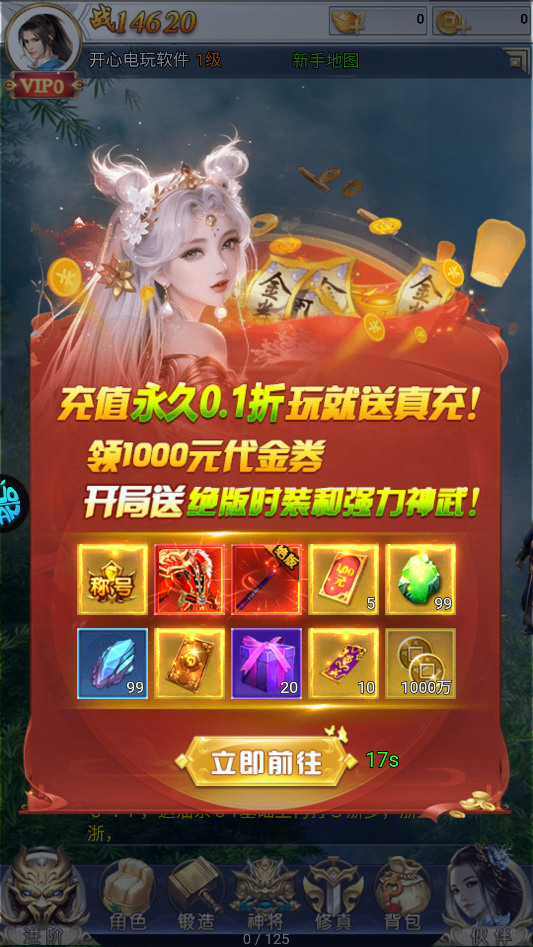 游戏攻略截图3